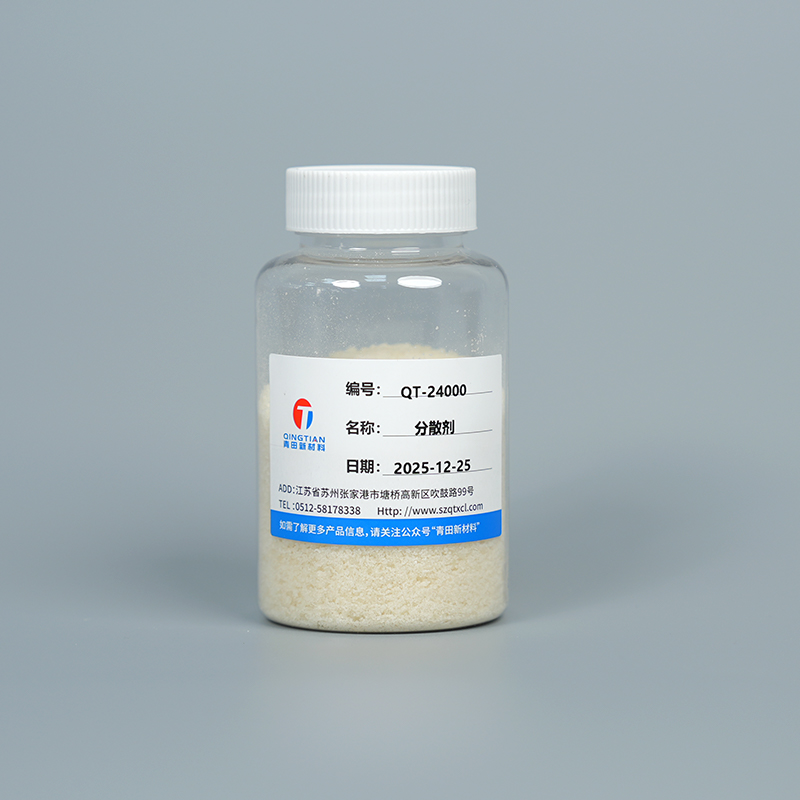 QT-24000 সলিড ডিসপারস্যান্ট